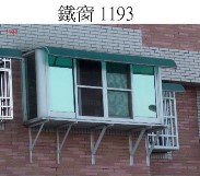 Thumbs/tn_1018鐵窗 1193.jpg